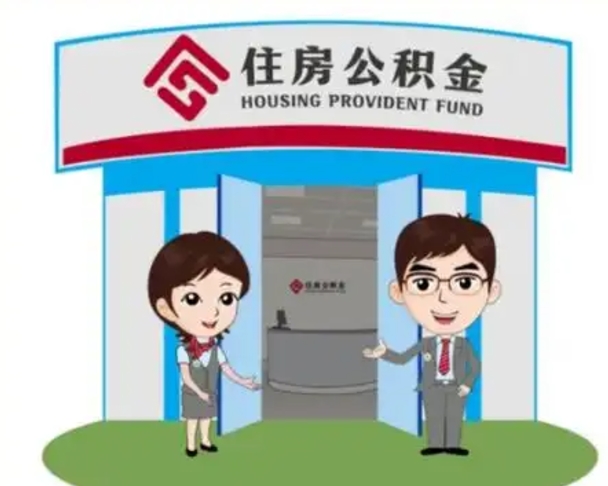 太原商丘公积金贷款的政策（商丘住房公积金能贷款多少钱）
